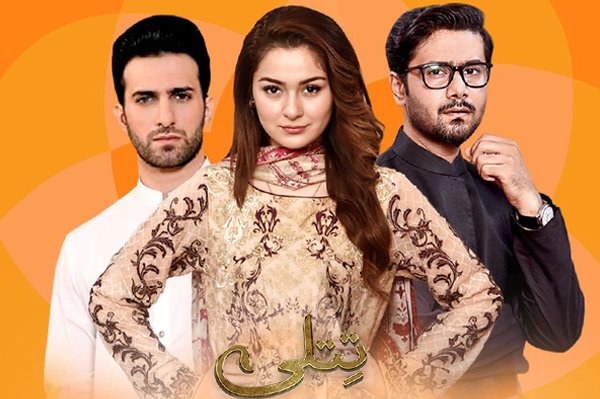 Hania Amir Drama Titli