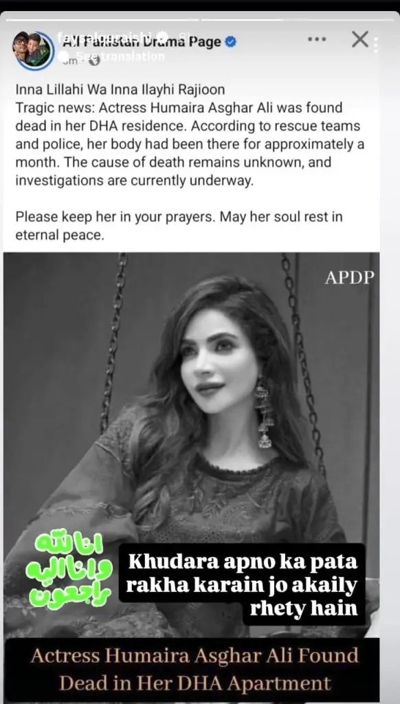 Pakistani celebrities mourn Humaira Asghar's death.